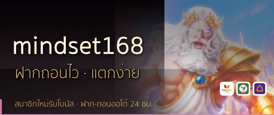 mindset168
